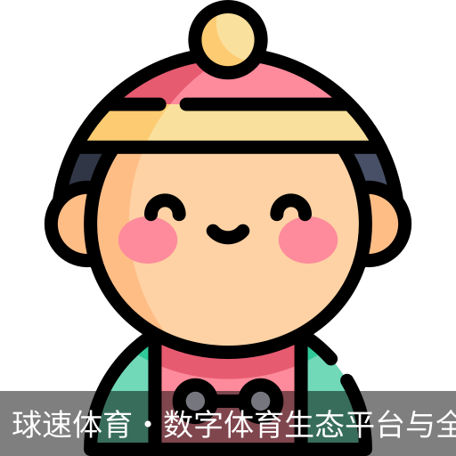 球速体育